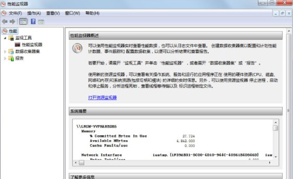 Win7里ghost系统在英文状态下怎么设置监视器?