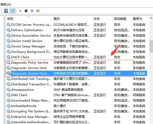 Win10专业版刚开机CPU就满了怎么处理?