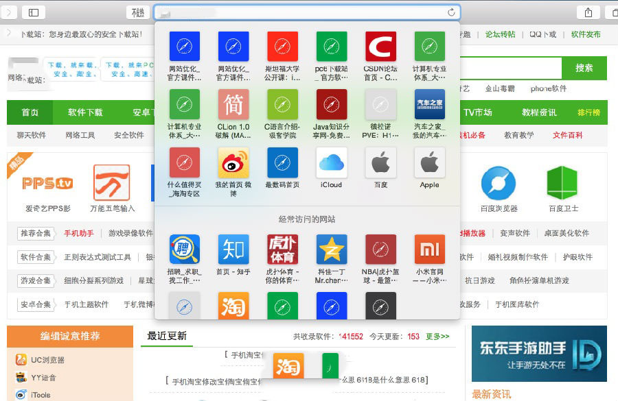 Safari如何使用?Safari的使用技巧