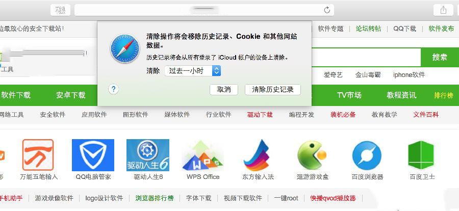 Safari如何使用?Safari的使用技巧
