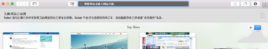 Safari如何使用?Safari的使用技巧