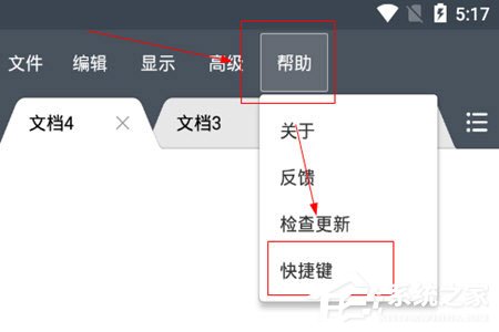 超卓文本编辑器如何精确查找?用快捷键精确查找的方法