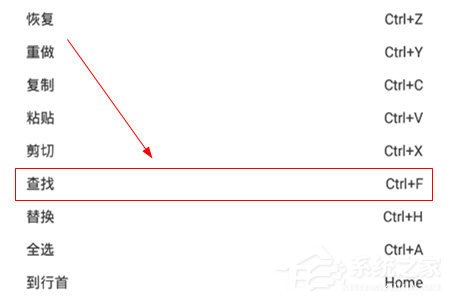 超卓文本编辑器如何精确查找?用快捷键精确查找的方法