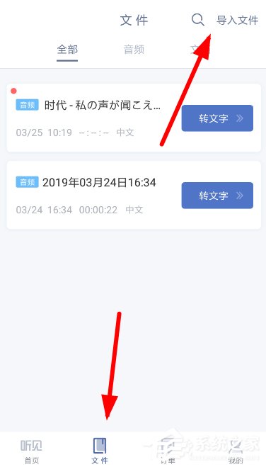 我来说说怎样在讯飞听见中导入录音