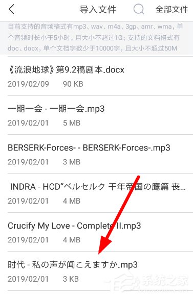 我来说说怎样在讯飞听见中导入录音