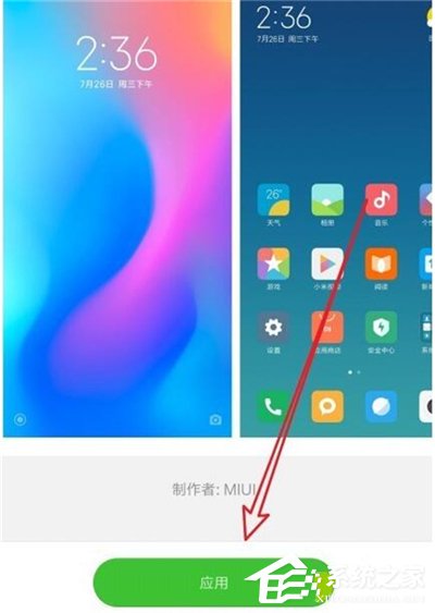 我来说说红米7如何更换系统主题（红米手机怎么更换主题）