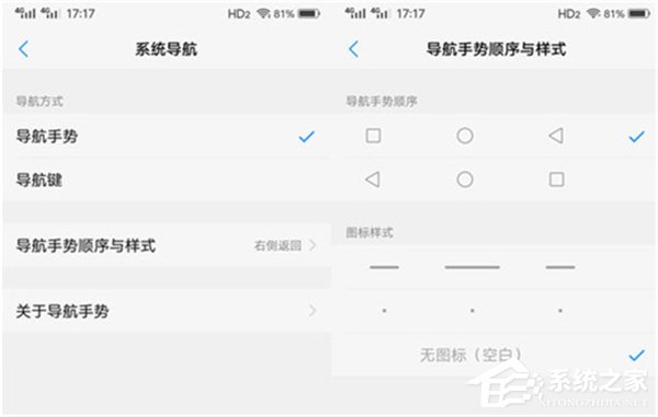 vivo Z3怎么隐藏导航键?vivo Z3隐藏导航键的方法
