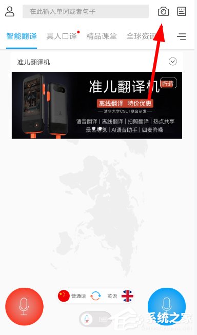 我来说说出国翻译官如何进行拍照翻译