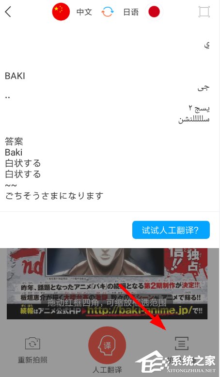 我来说说出国翻译官如何进行拍照翻译
