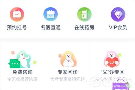 我来说说微医APP如何使用（如何下载微医app）