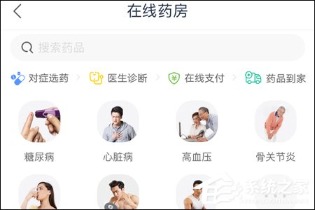 我来说说微医APP如何使用（如何下载微医app）