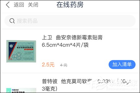 我来说说微医APP如何使用（如何下载微医app）