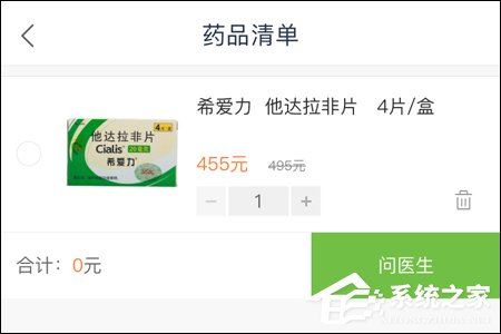我来说说微医APP如何使用（如何下载微医app）