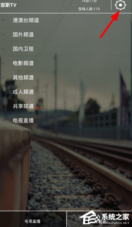 我来说说宙斯TV怎么设置壁纸