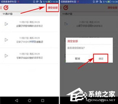 我来说说乐云记事怎么清空回收站