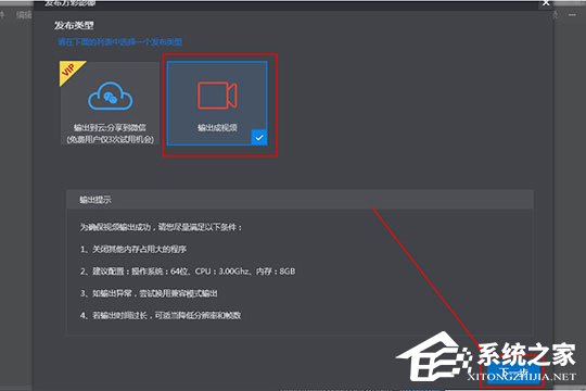 我来说说万彩影像大师怎么存mov格式