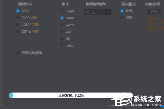我来说说万彩影像大师怎么存mov格式
