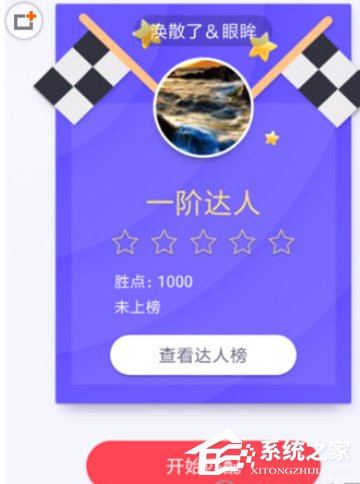 我来说说同桌游戏怎么邀请好友