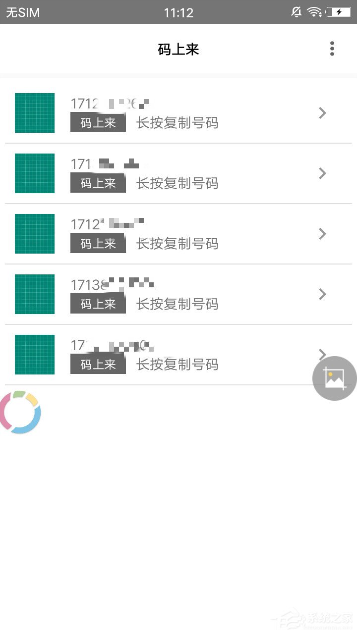 我来说说码上来短信怎么样