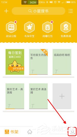 我来说说阅读星怎么进行数据还原