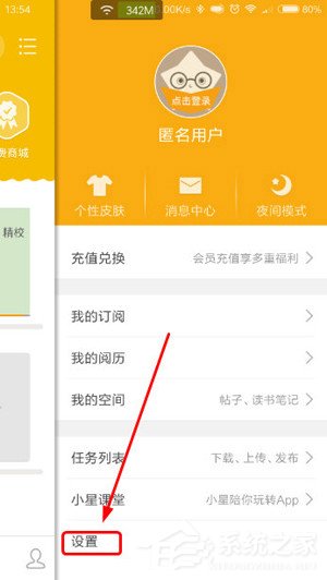 我来说说阅读星怎么进行数据还原