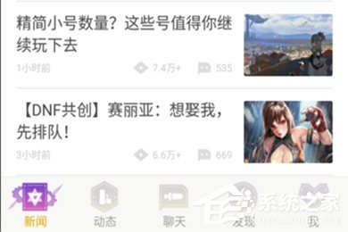 我来说说DNF助手怎么查找装备库（dnf助手装备库不见了）
