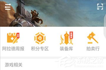 我来说说DNF助手怎么查找装备库（dnf助手装备库不见了）