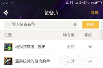 我来说说DNF助手怎么查找装备库（dnf助手装备库不见了）