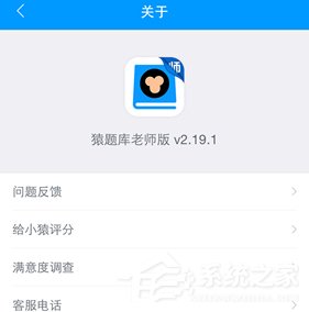 我来说说猿题库老师版如何反馈问题