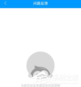 我来说说猿题库老师版如何反馈问题