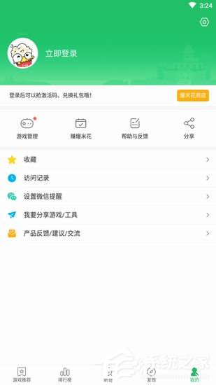 我来说说好游快爆怎么解绑QQ号