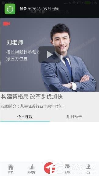 我来说说番茄财富app怎么进行股票交易