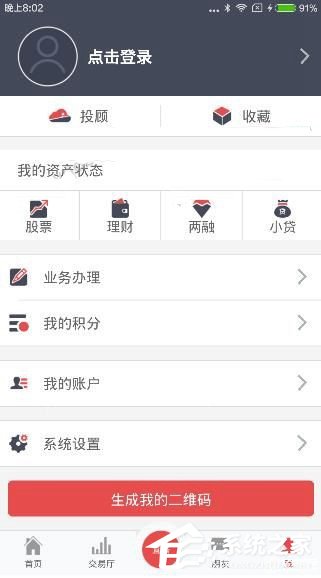 我来说说番茄财富app怎么进行股票交易