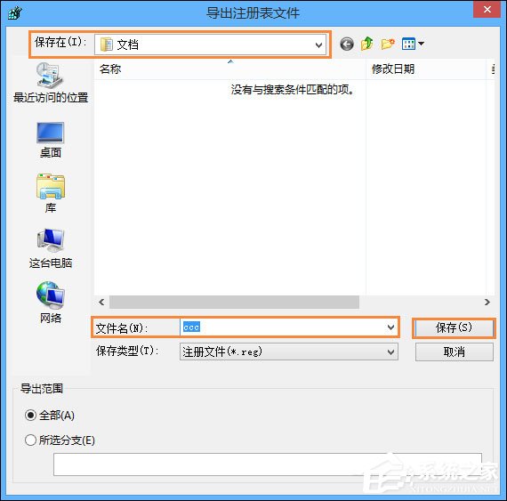 我来说说Win8系统怎么备份还原注册表（备份好的系统怎么还原）