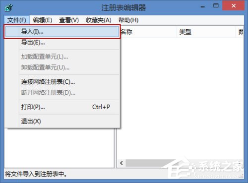 我来说说Win8系统怎么备份还原注册表（备份好的系统怎么还原）