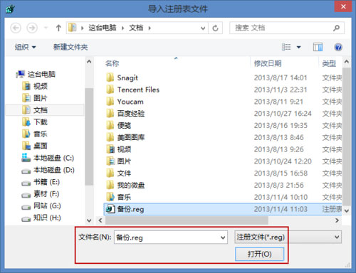 我来说说Win8系统怎么备份还原注册表（备份好的系统怎么还原）