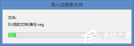 我来说说Win8系统怎么备份还原注册表（备份好的系统怎么还原）