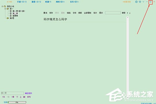 码字精灵如何插图?码字精灵添加图片的方法
