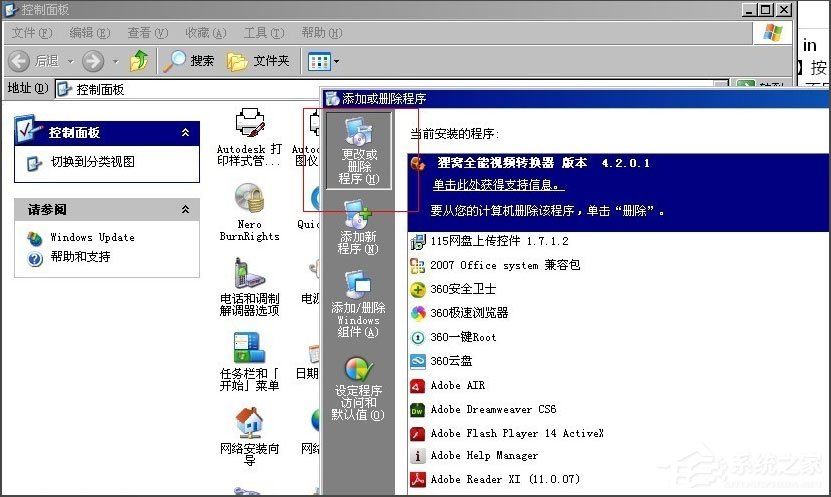 我来说说WinXP系统winlogon.exe应用程序错误如何解决（winlogon.exe应用程序错误重启）