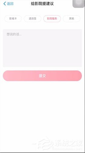 我来说说如何在淘票票中投诉电影院