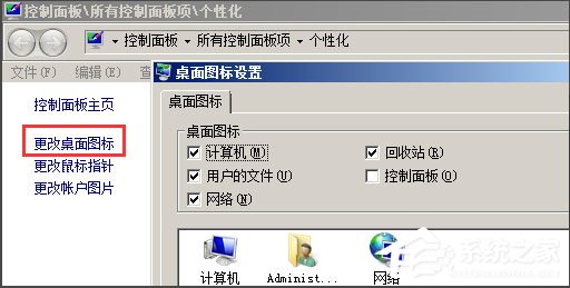 我来说说WinXP桌面图标显示不正常怎么办（手机桌面图标显示不正常怎么办?）