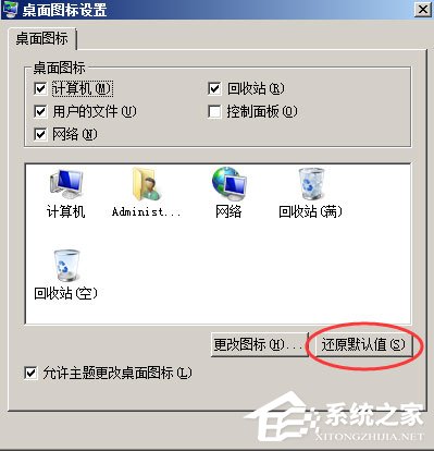 我来说说WinXP桌面图标显示不正常怎么办（手机桌面图标显示不正常怎么办?）