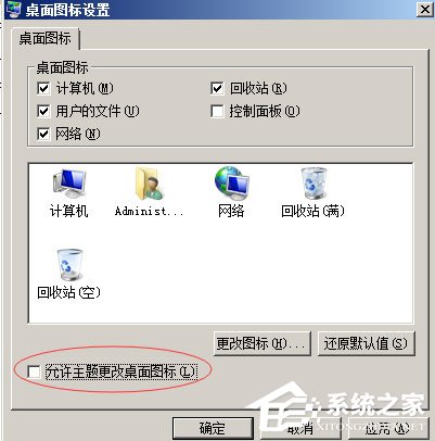 我来说说WinXP桌面图标显示不正常怎么办（手机桌面图标显示不正常怎么办?）