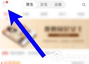 我来说说如何将网易云阅读中的阅点兑换成红包