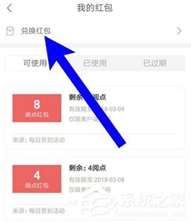 我来说说如何将网易云阅读中的阅点兑换成红包