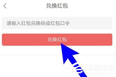 我来说说如何将网易云阅读中的阅点兑换成红包
