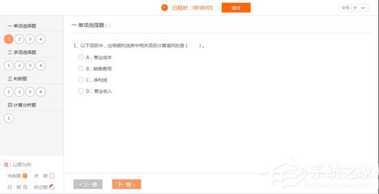 我来说说会计云课堂怎么做题