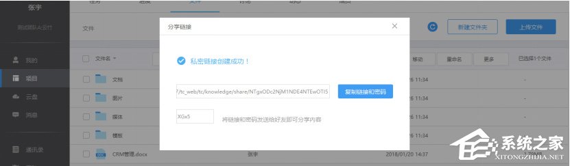 我来说说云竹协作怎么进行我来说说