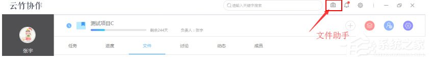 我来说说云竹协作怎么进行我来说说