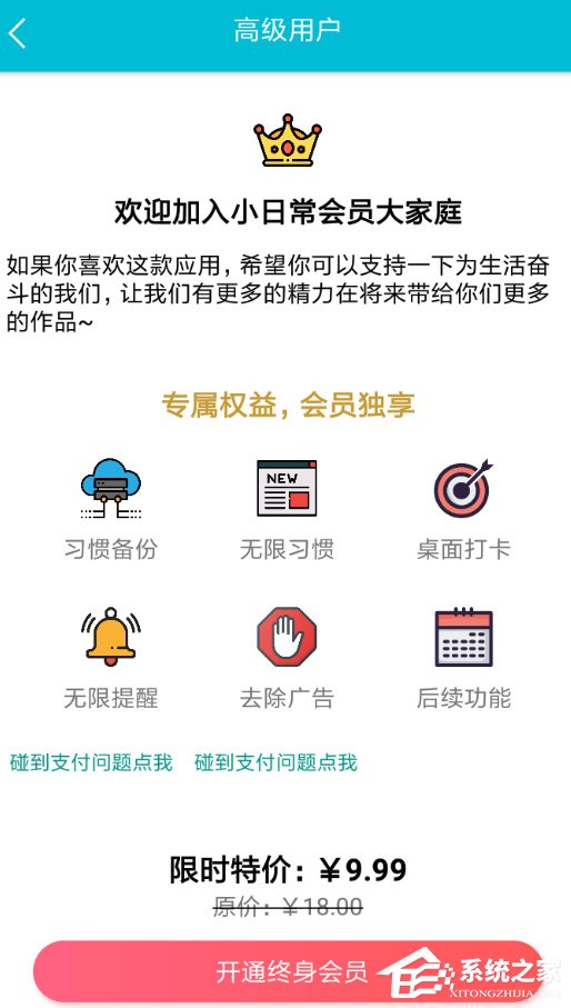 小日常怎么设置桌面打卡?小日常设置桌面打卡的方法